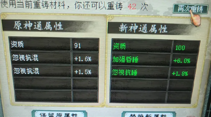 大话西游2,大话西游2,被动速几率,武器,大话西游
