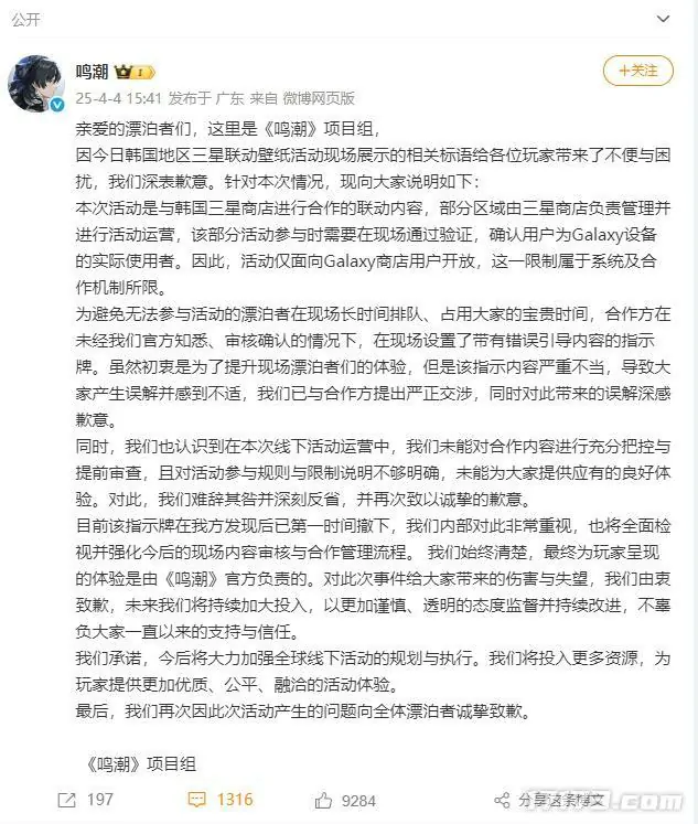 鸣潮,库洛科技,扬子晚报,道歉,韩国,争议,媒体,法律诉讼,品牌形象,舆论,鸣潮