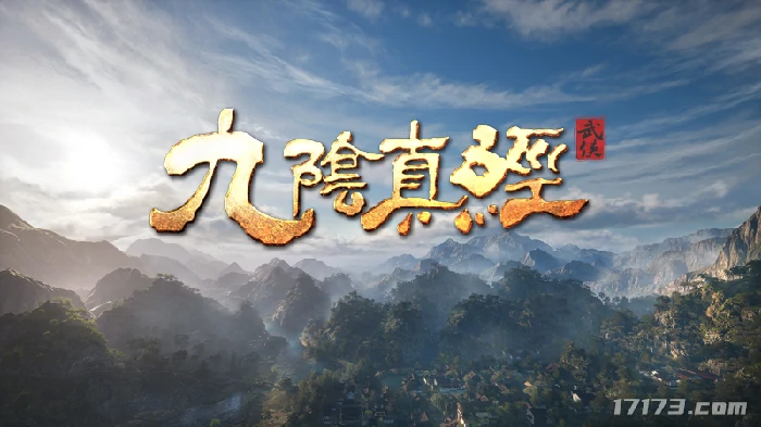 九阴真经武侠,九阴真经修仙,九阴真经,武侠,修仙