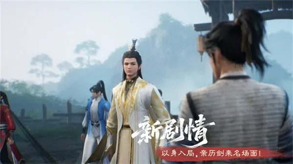 诛仙世界,完美世界,剑来,新赛季,联动,孤心撼海,诛仙世界