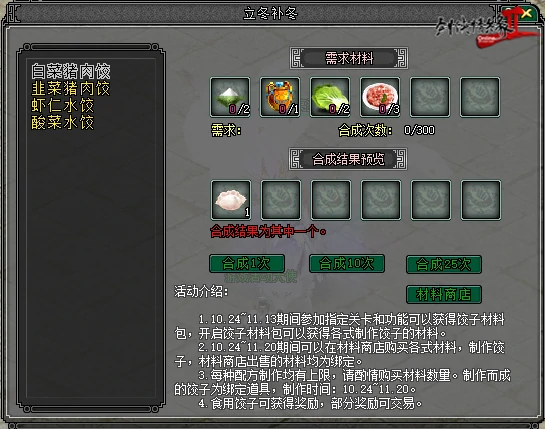 剑网2,西山居,网游