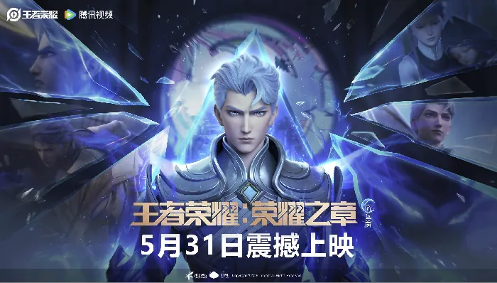 王者荣耀世界,王者荣耀,多人冒险游戏,王者荣耀