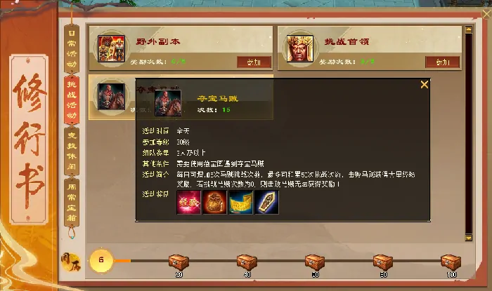 天龙八部,天龙,装备,最初