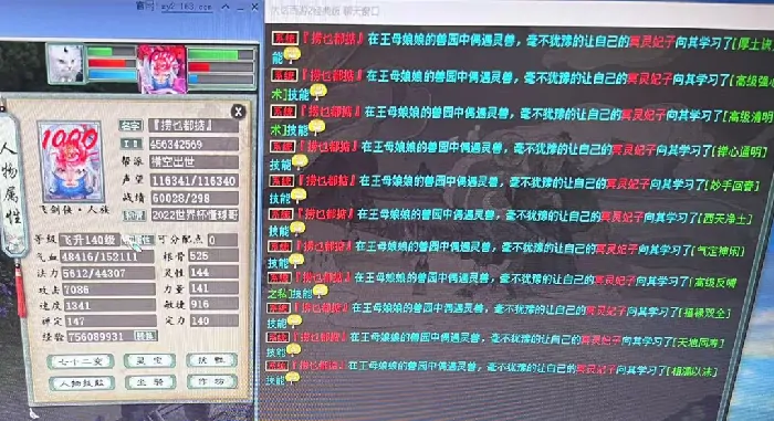 大话西游2,大话西游2,被动速几率,武器,大话西游