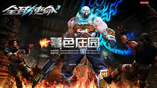 tps,全球使命3,枪械进化