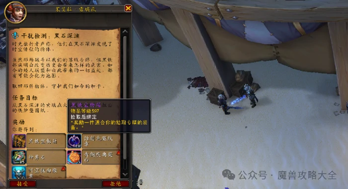 魔兽世界,魔兽世界