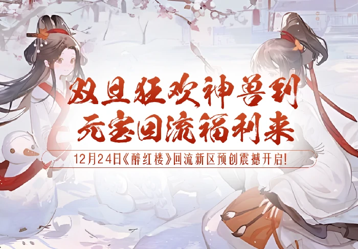 12月26日神兽服重磅回归，今日预创，你还不快来瞧瞧？ 
