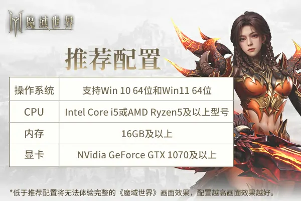 魔域世界