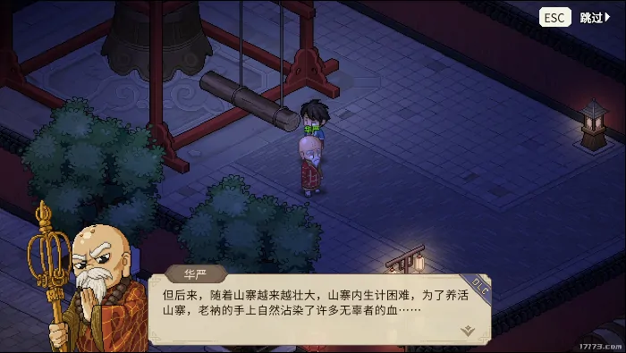 逸剑风云决,大侠立志传,像素武侠