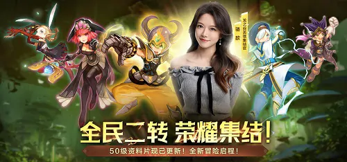 全民二转荣耀集结！龙之谷怀旧服50级资料片重磅更新 