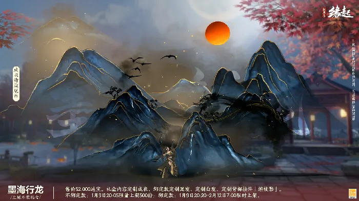 剑网3缘起,西山居,网游