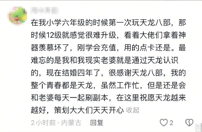 天龙八部,山头,日,大侠