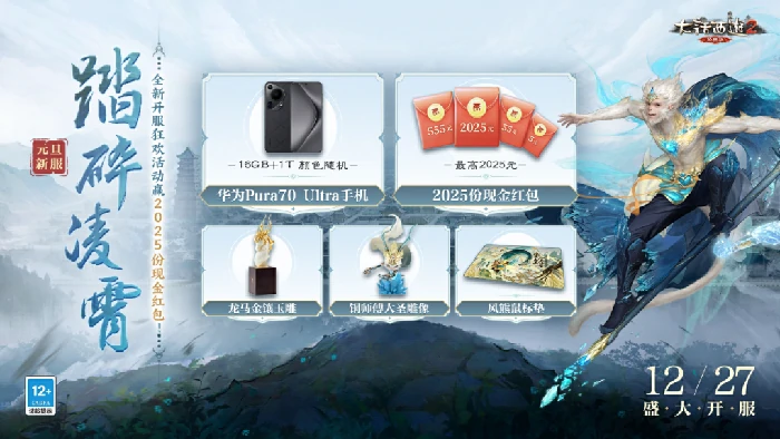 大话西游2,大话西游