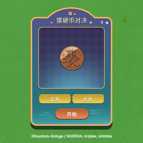 冒险岛,鬼灭之刃,炭治郎