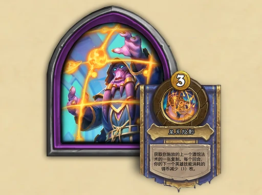 游戏,炉石传说