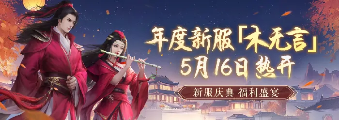 西山居,网游,剑网一