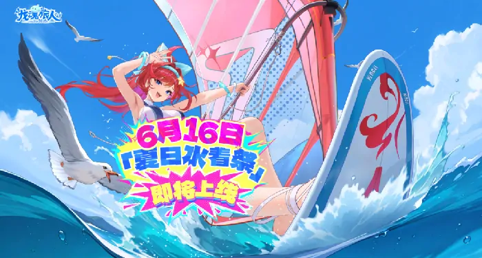 龙魂旅人,公测,龙魂旅人,公测,抽奖