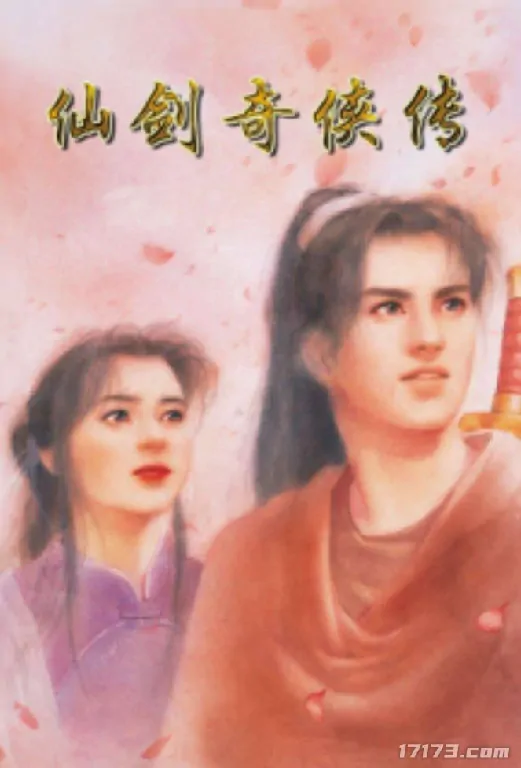 仙剑奇侠传,角色扮演游戏,武侠,奇幻,Steam,李逍遥,赵灵儿,林月如,仙剑奇侠传1,仙剑奇侠传7