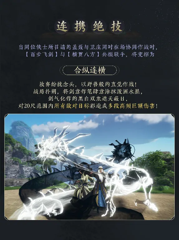 剑网3