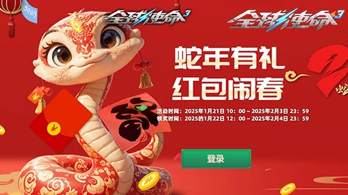 tps,全球使命3,射击网游