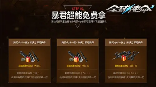 tps,全球使命3,射击网游