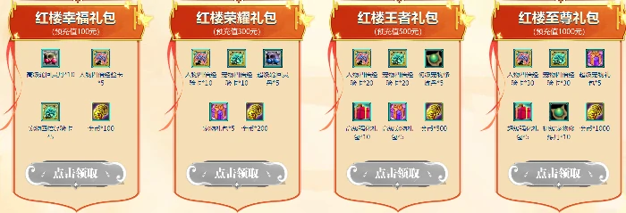 回合制,醉红楼,回合制游戏,太古青龙,新服,春节