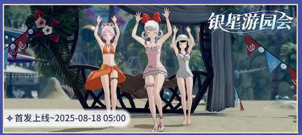 ,星痕共鸣,公测,活动