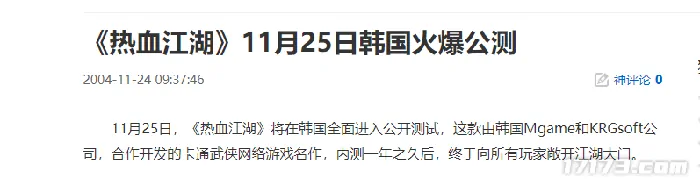 热血江湖,经典网游回顾,魔兽世界