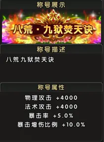 端游,MMORPG,伏魔,新服,7月10日
