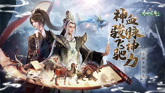 诛仙,诛仙端游,完美世界游戏,诛仙3