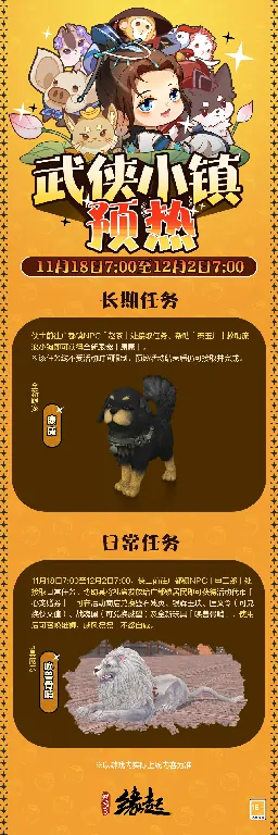 剑网3缘起,西山居,网游
