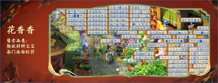 梦幻西游,梦幻西游,小美,神威圣地,梦幻西游