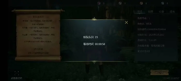 黑光生存进化