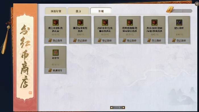 天涯明月刀,天涯明月刀,分红竞技服,预创角,天涯明月刀