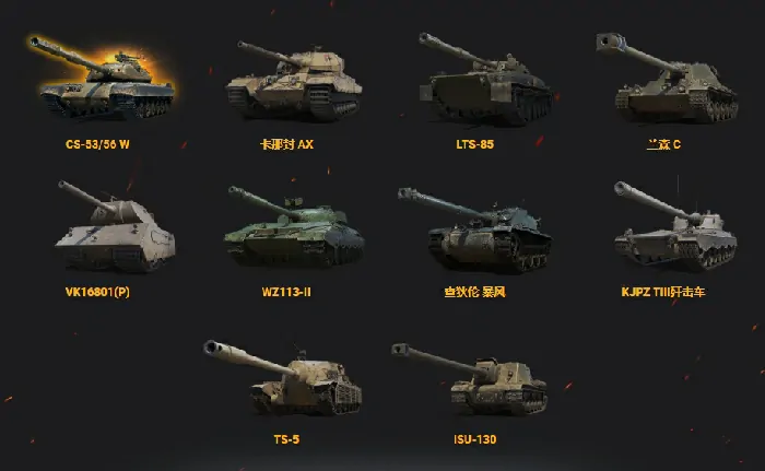 首发,金币,世界,开启,坦克世界