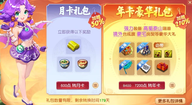 梦幻西游,梦幻西游