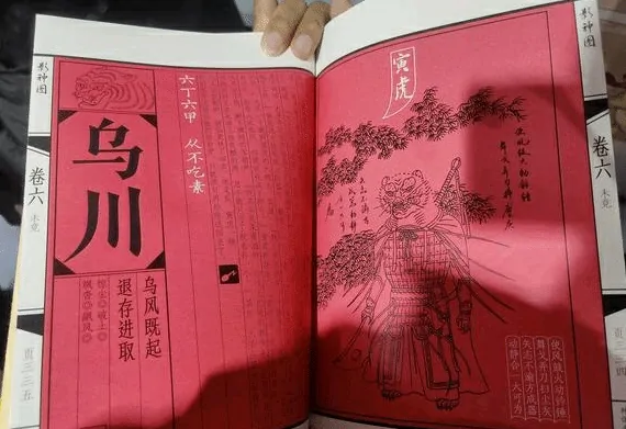 黑神话悟空,影神图实体版,杨奇,冯骥