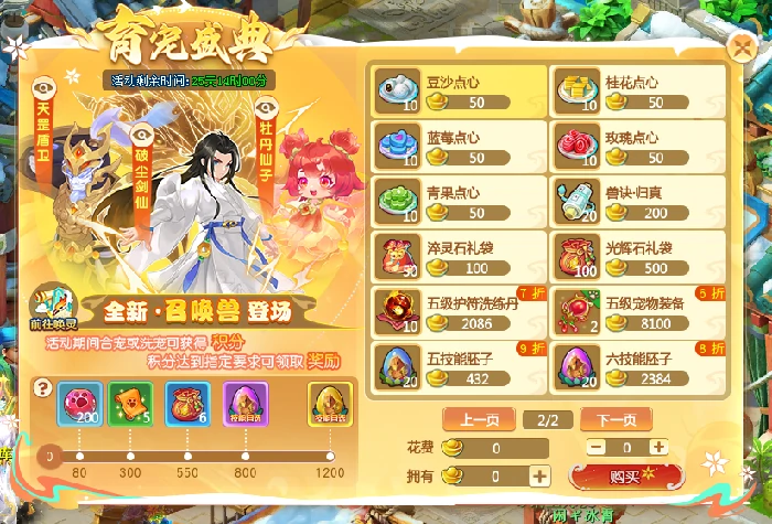 逍遥情缘,回合游戏,回合网游