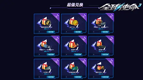 tps,全球使命3,射击网游