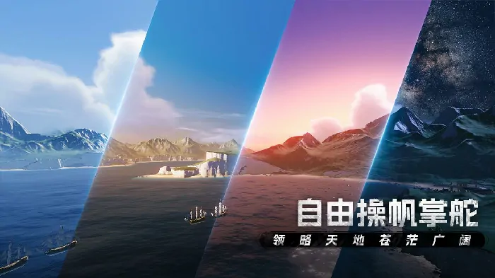 大航海时代：传说,大航海时代,传说,国服