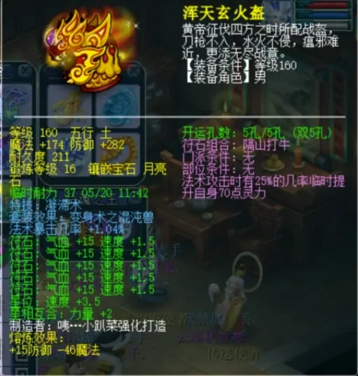 梦幻西游,法伤,魔王寨,梦幻西游