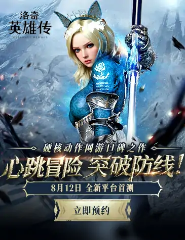 3D,端游,动作,美女,魔幻
