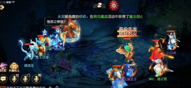 梦幻西游,梦幻西游