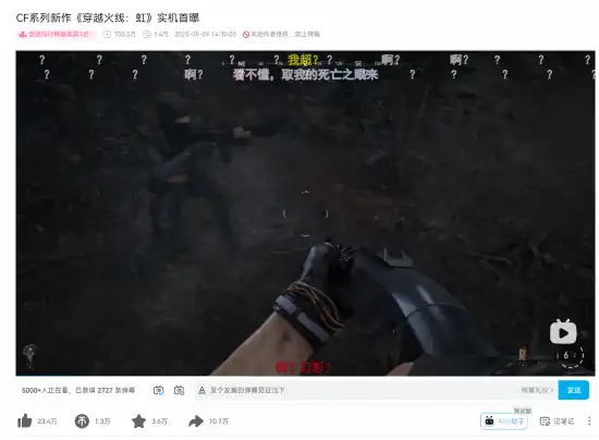 CF新作实机演示爆火！24小时狂揽700万播放