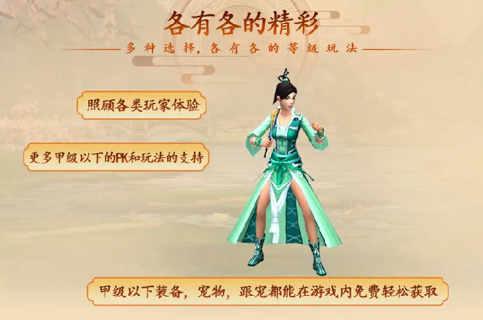十二之天,花叮网,新服,游戏推荐