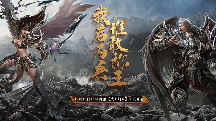 端游,国战,PK