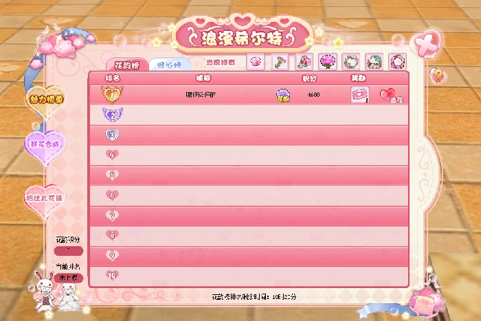 希望ol,玫瑰,节日,活动