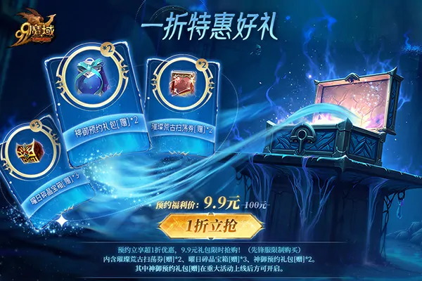 魔域,灵兽,魔域,玩法
