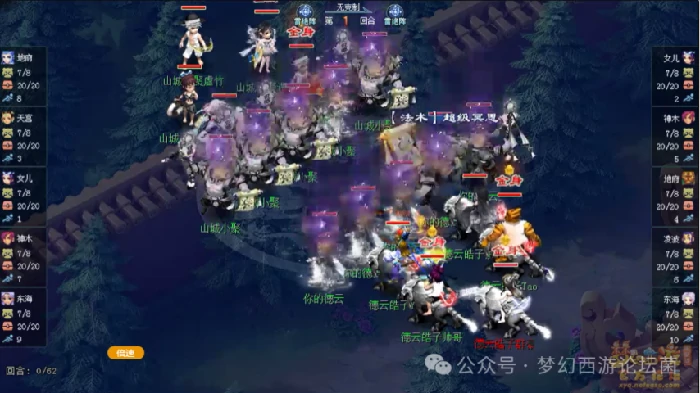 梦幻西游,群雄逐鹿,冠军杯,梦幻西游