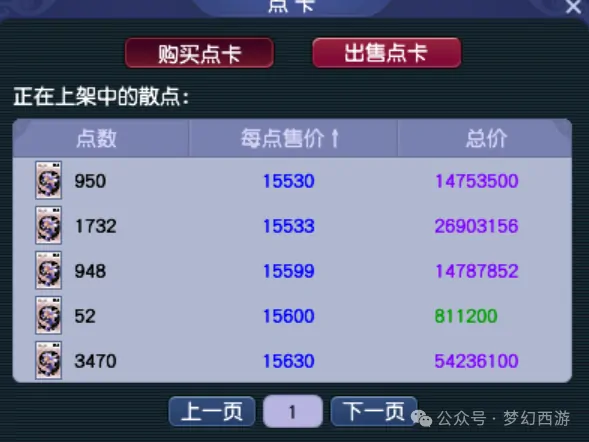 梦幻西游,梦幻西游,服务器,川渝,梦幻西游